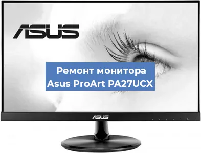 Замена разъема HDMI на мониторе Asus ProArt PA27UCX в Воронеже